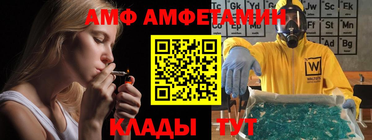 АМФЕТАМИН  Amphetamine 98%  Вход с VPN  Еманжелинск 