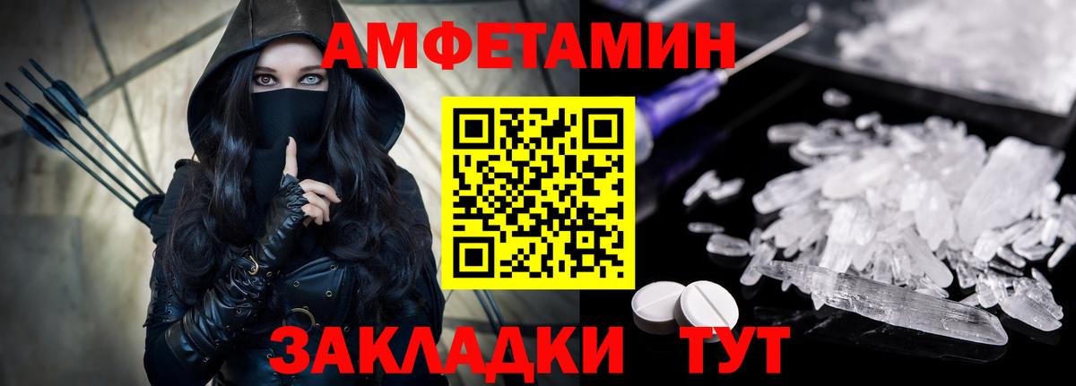 АМФ 97% Еманжелинск