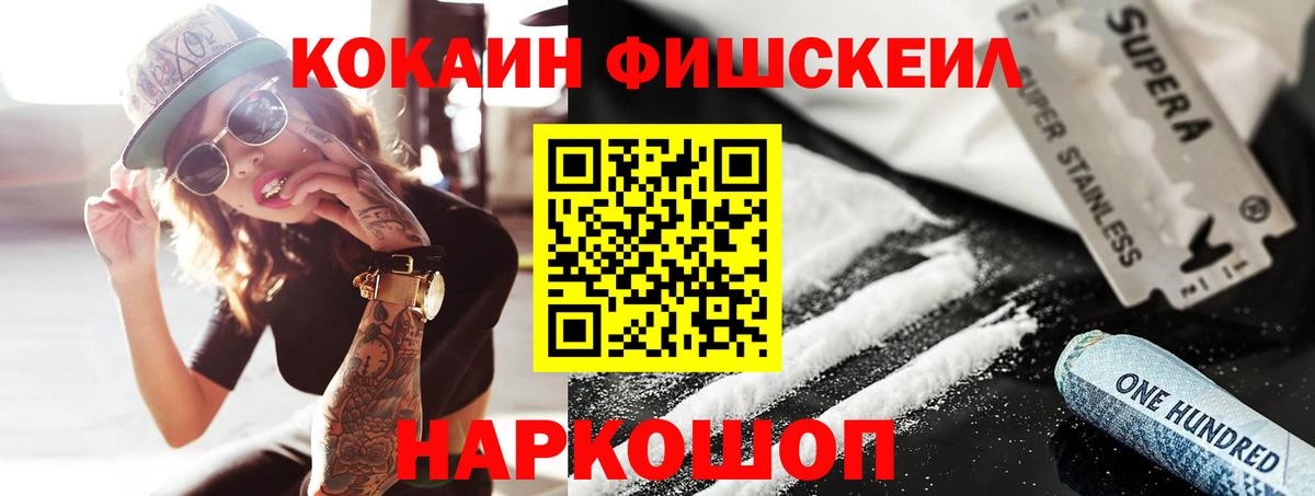Кокаин 99% Еманжелинск