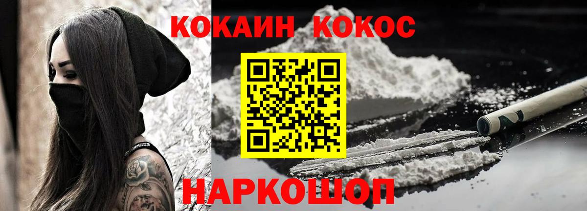 Cocaine Боливия  КОКАИН 98%  КОКАИН  Еманжелинск  закладки  Вход с VPN 