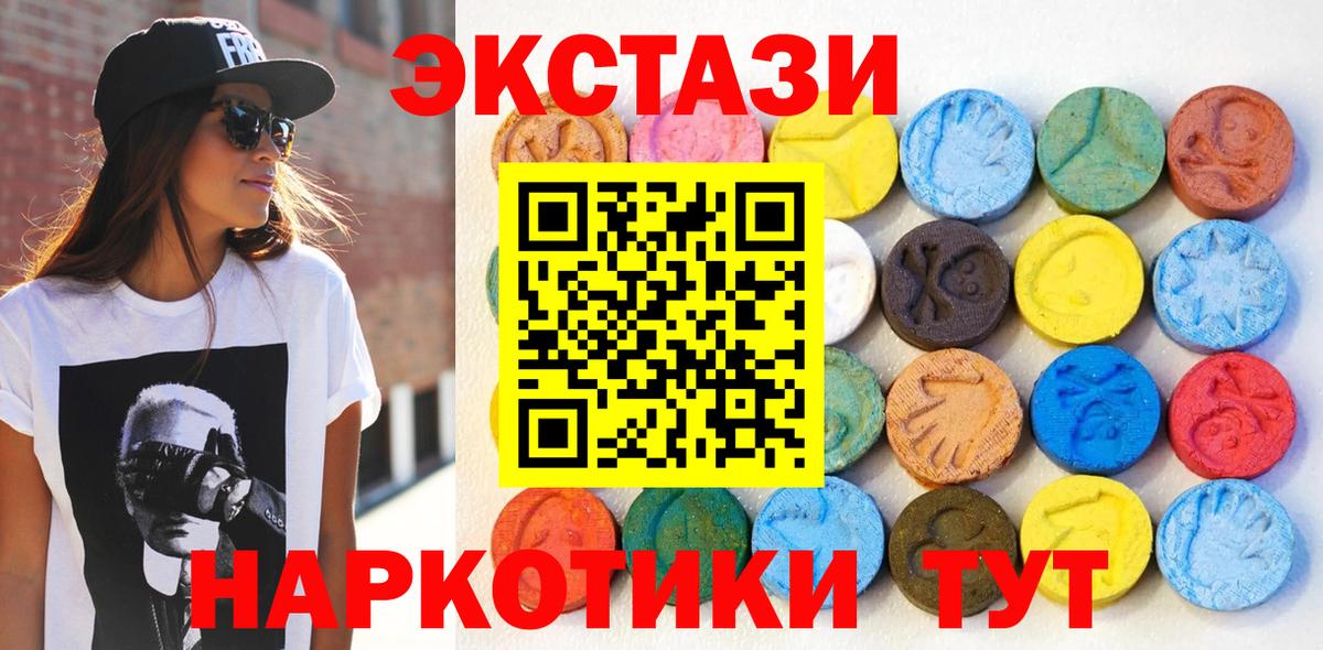 гидра   Вход с VPN  Еманжелинск  площадка какой сайт  Ecstasy  Экстази Cube 