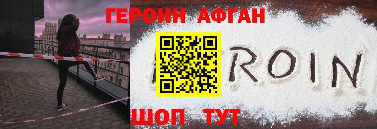 Еманжелинск  ГЕРОИН Heroin  Вход с VPN 