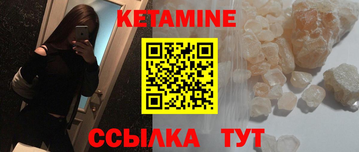 Кетамин VHQ  Вход с VPN  Еманжелинск  КЕТАМИН VHQ 