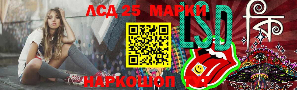 Еманжелинск  LSD-25 экстази ecstasy  Вход с VPN 