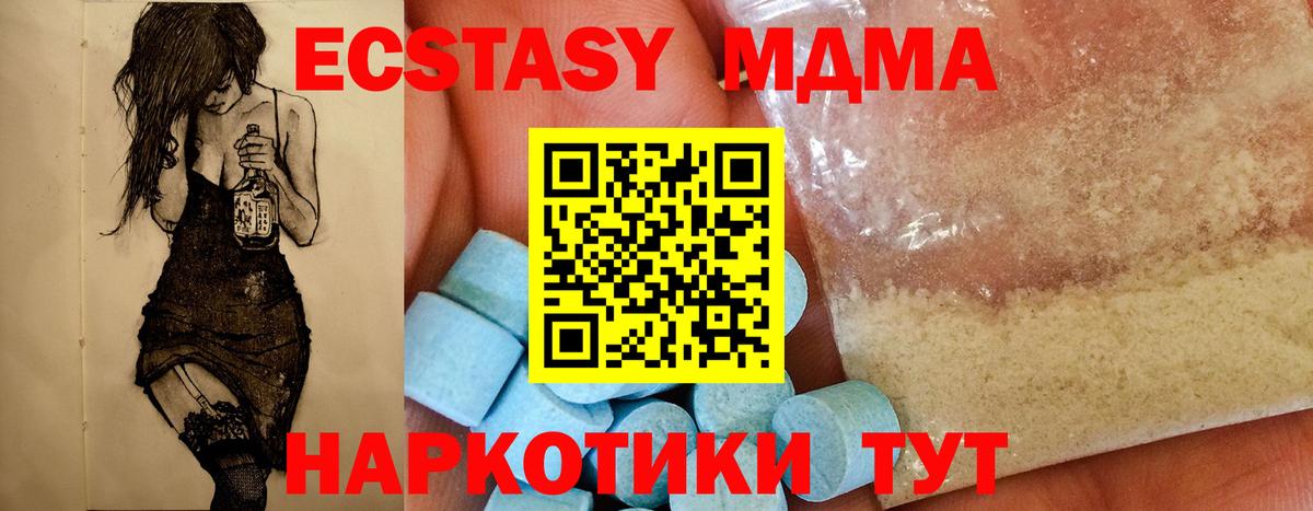 МДМА Molly Еманжелинск