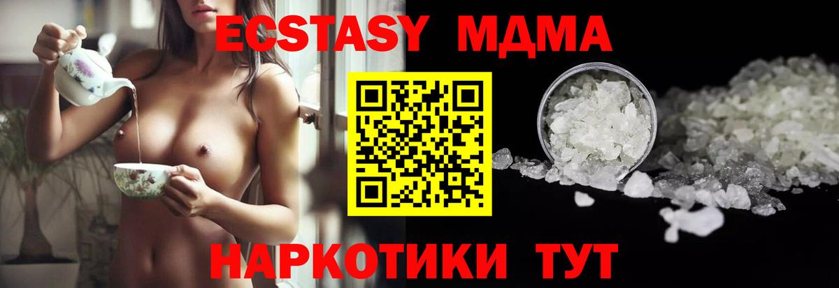 Еманжелинск  МДМА crystal  МДМА молли  Вход с VPN 