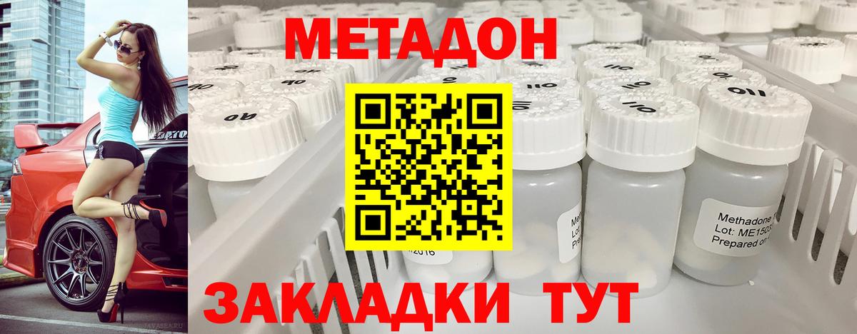 Метадон белоснежный  Вход с VPN  Еманжелинск 