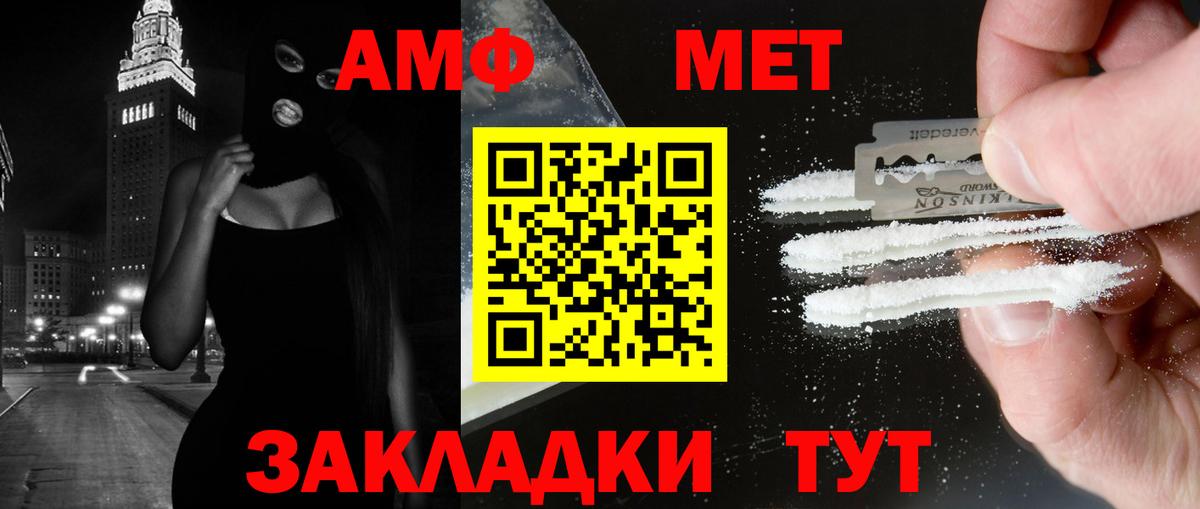 Первитин кристалл  Вход с VPN  Первитин кристалл  Еманжелинск 