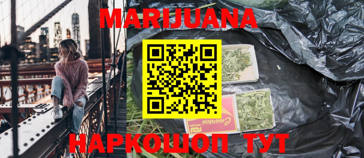 Каннабис Bruce Banner Еманжелинск