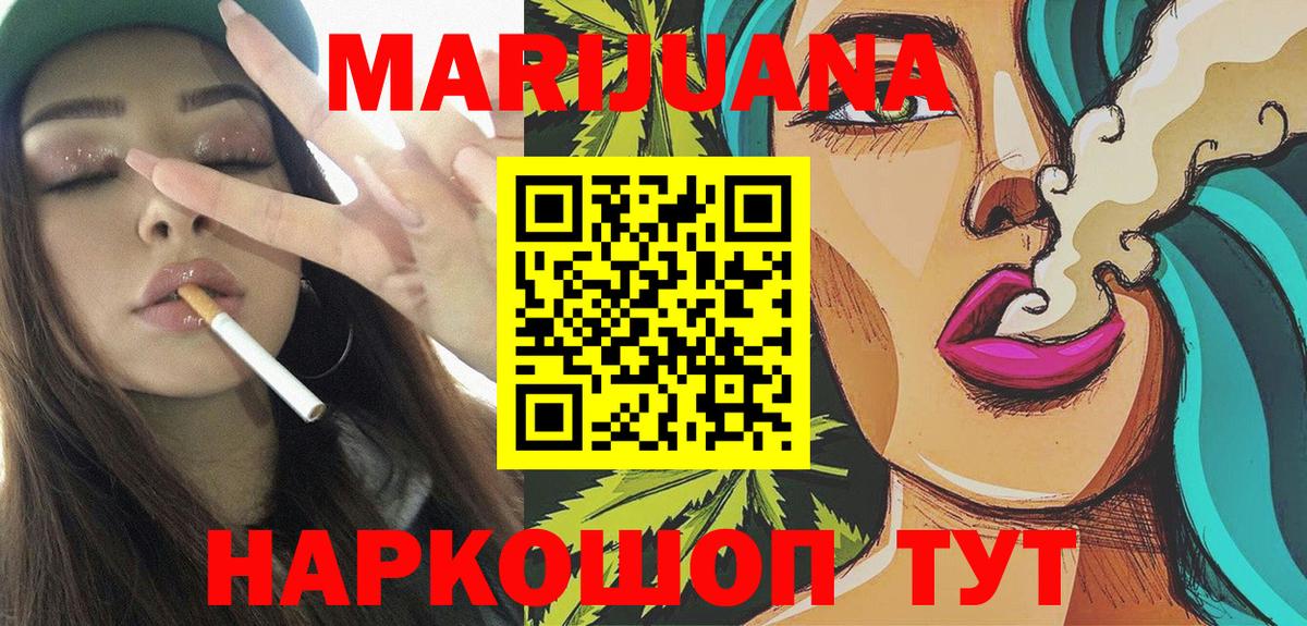 Еманжелинск  Шишки марихуана VHQ  МАРИХУАНА SATIVA & INDICA  Вход с VPN 